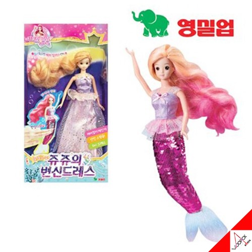 Secret juju 2020 little - juju,